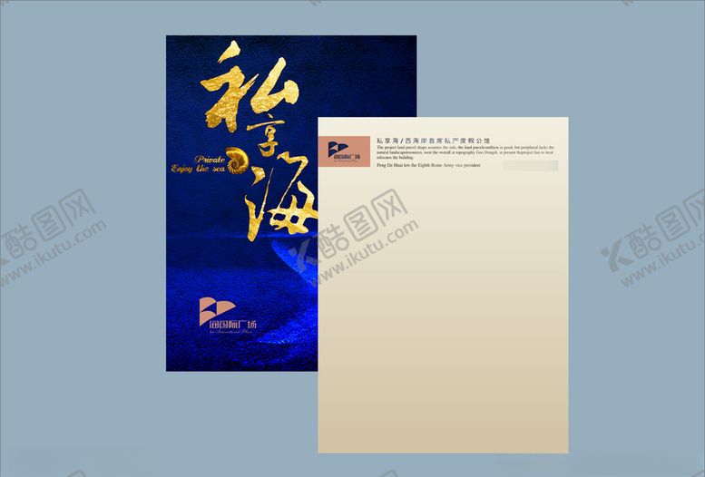 编号：12559610070329145057【酷图网】源文件下载-vi设计