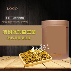中大型犬狗粮主图