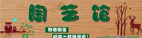 陶艺馆