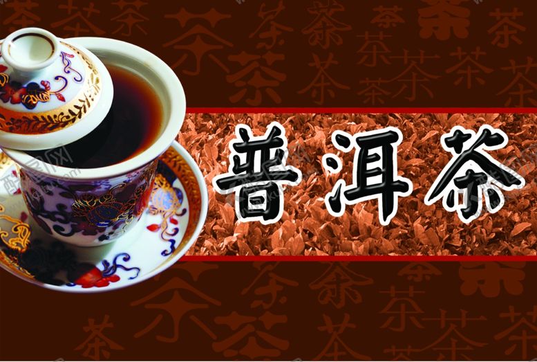 编号：10067710200758082706【酷图网】源文件下载-茶叶包装