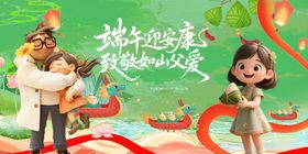 父亲节