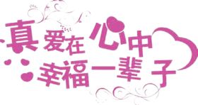 字体