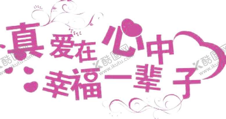 编号：81446805041904582396【酷图网】源文件下载-字体