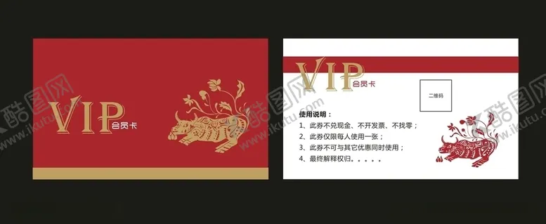 编号：35773403280254237123【酷图网】源文件下载-名片会员卡剪纸矢量