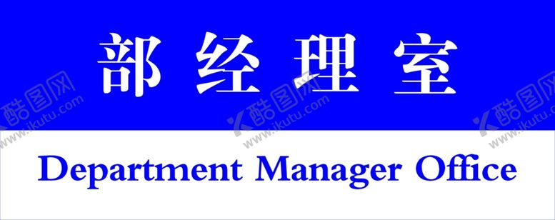编号：52339706290503165824【酷图网】源文件下载-泰康人寿保险门牌