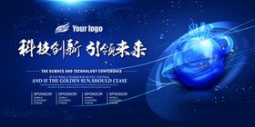 发布会海报