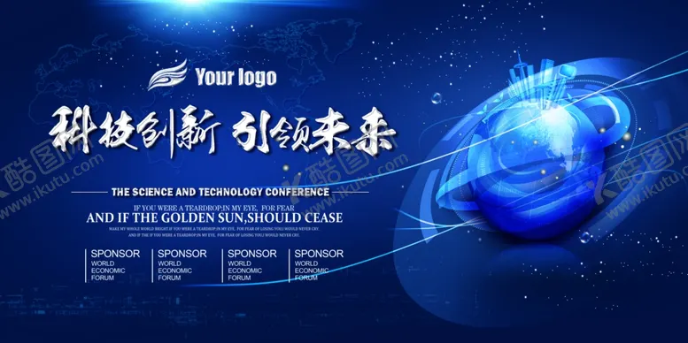 编号：40172409122030534215【酷图网】源文件下载-发布会海报