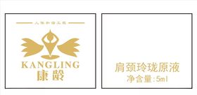 5ML精油丝印设计