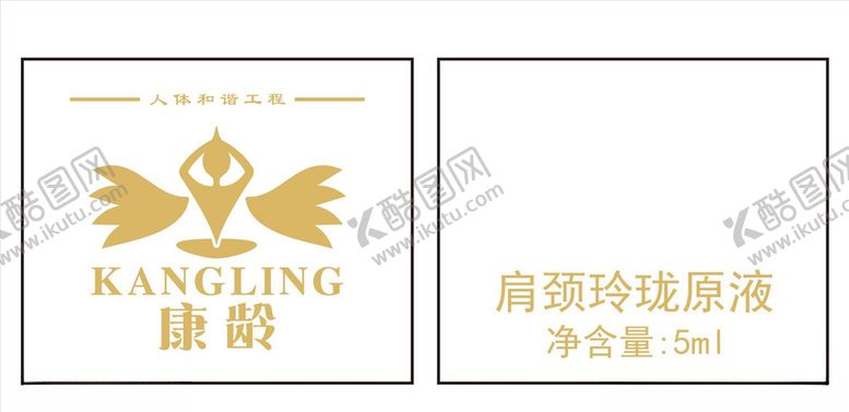 编号：80063306181434076609【酷图网】源文件下载-5ML精油丝印设计