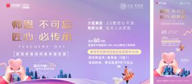 教师节