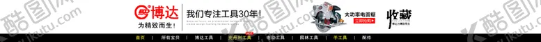 编号：79264009211420213019【酷图网】源文件下载-店招模板