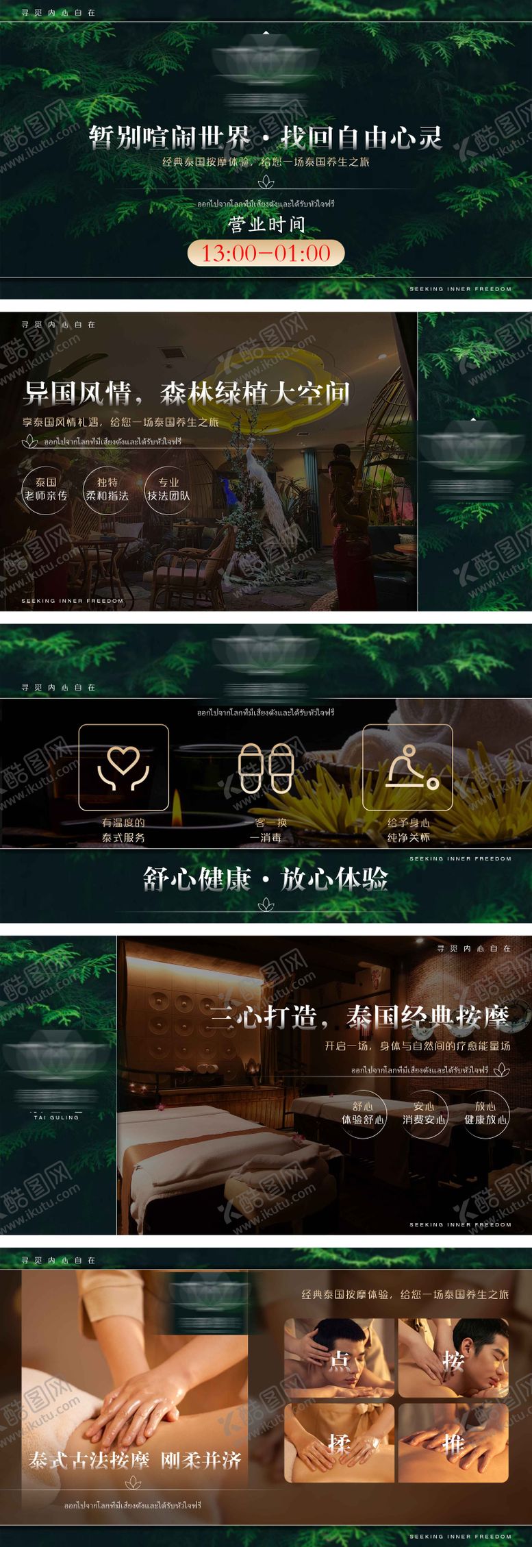 编号：50854612050010107377【酷图网】源文件下载-美团大众足浴banner
