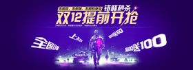 决战双十二