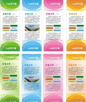 企业文化展板背景背景底图