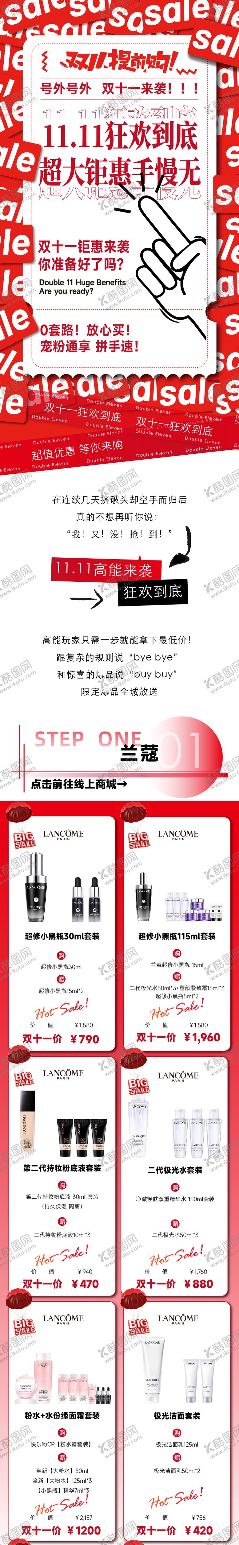 编号：19211812041203377073【酷图网】源文件下载-商场大促促销长图海报