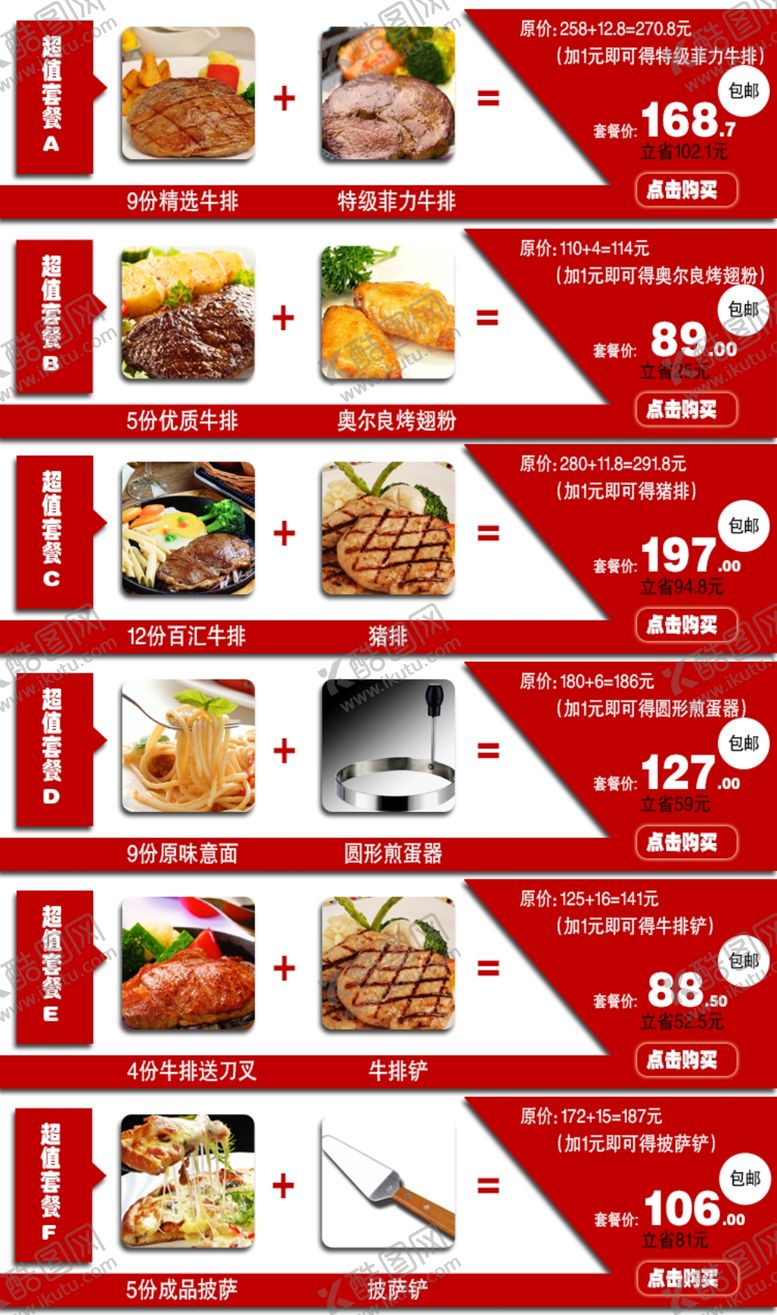 编号：70982706190349525007【酷图网】源文件下载-美食海报