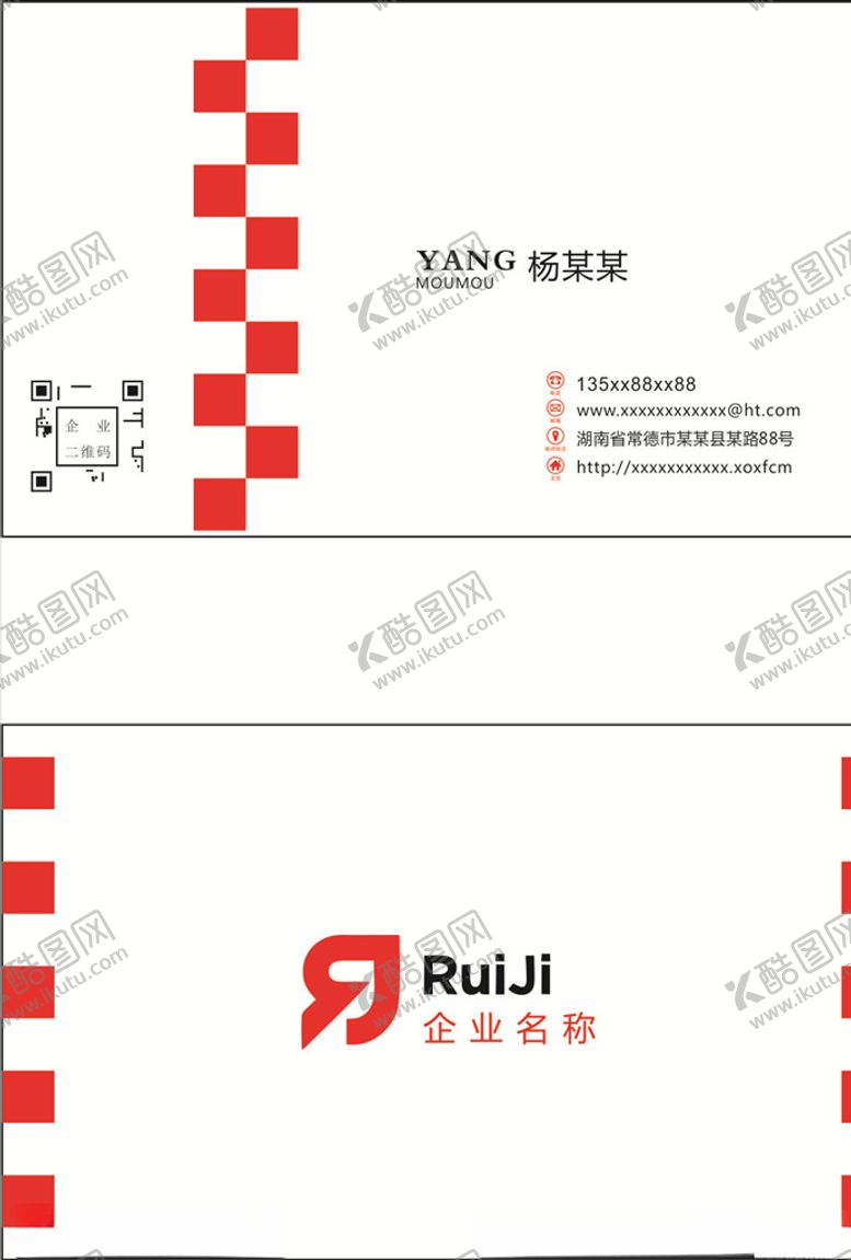 编号：35913710190532409712【酷图网】源文件下载-高档公司名片