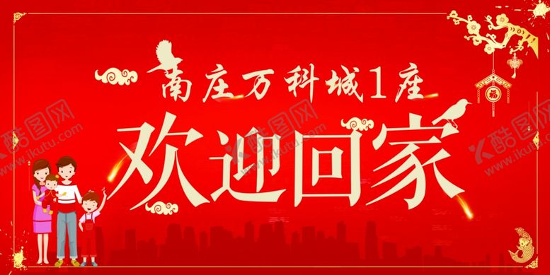 编号：13814805021840579380【酷图网】源文件下载-交房