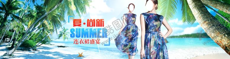 编号：85313907050410375029【酷图网】源文件下载-服装