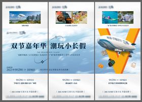 国庆嘉年华活动邀约海报