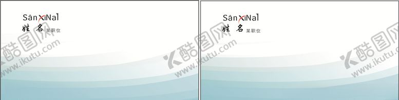 编号：82457106281745521273【酷图网】源文件下载-时尚名片