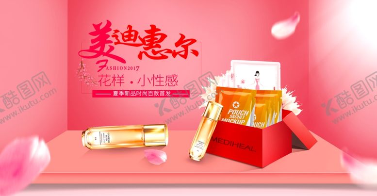编号：78385605142117302533【酷图网】源文件下载-化妆品