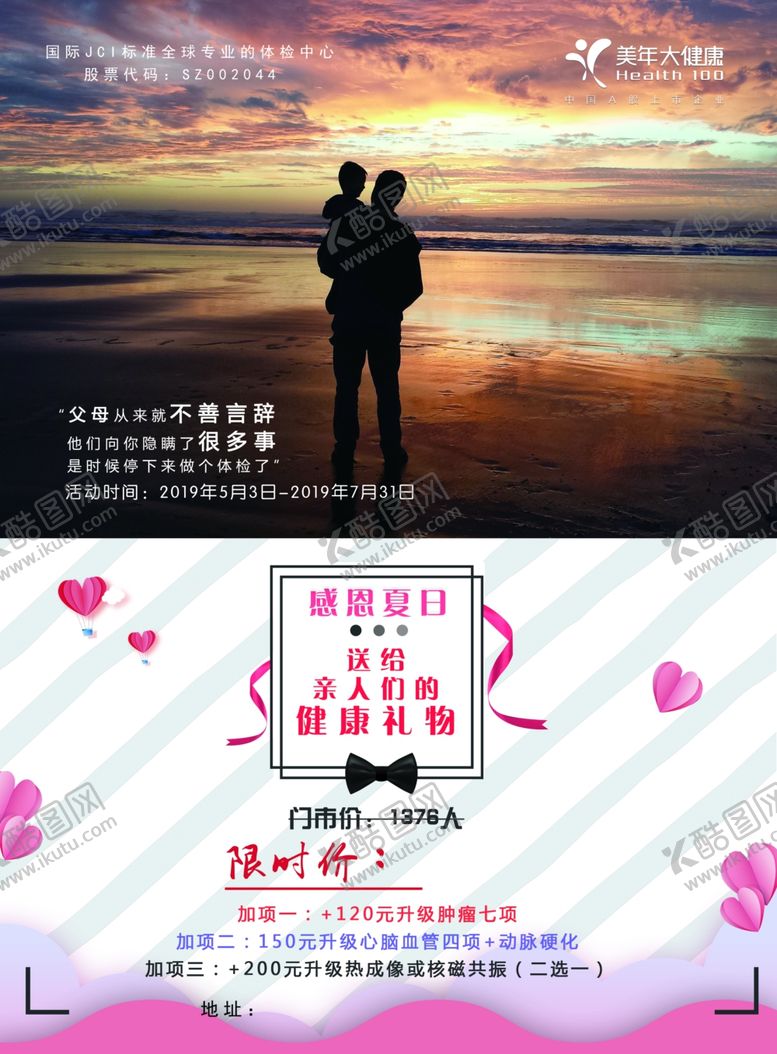 编号：97430107011746389798【酷图网】源文件下载-父亲节