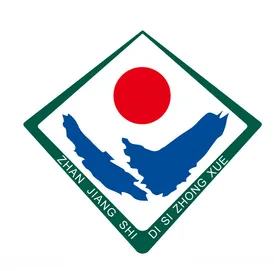 湛江新四中LOGO