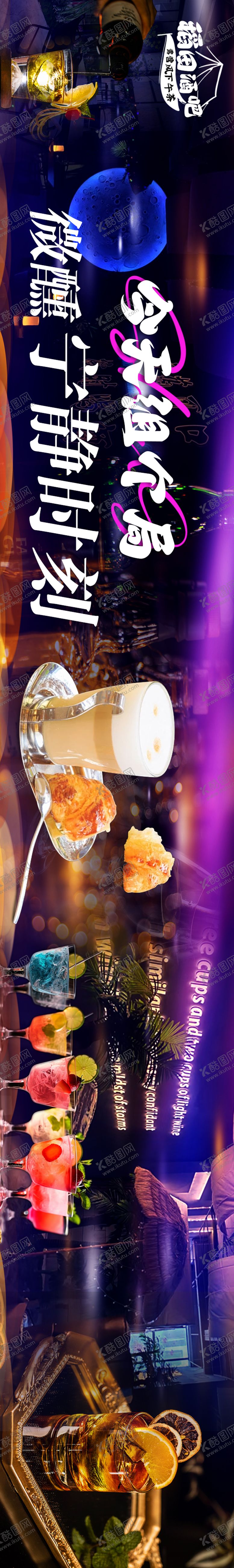 编号：87331604201339203124【酷图网】源文件下载-酒吧五连图