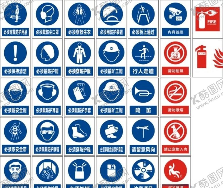 编号：20849110300831082344【酷图网】源文件下载-安全标识1