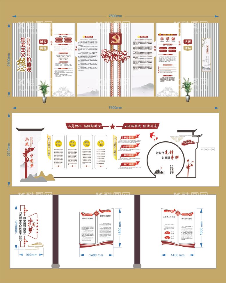 编号：17195002211956066226【酷图网】源文件下载-党建文化墙