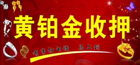 黄金