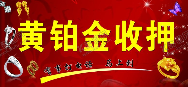 编号：83564010161920278185【酷图网】源文件下载-黄金