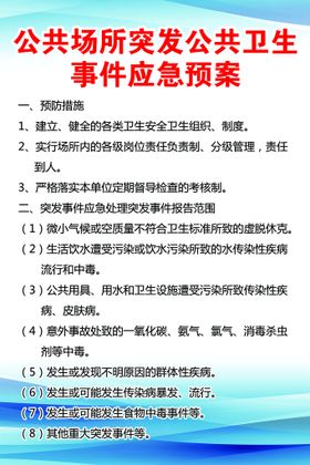 编号：48597009260851135218【酷图网】源文件下载-美容院卫生制度