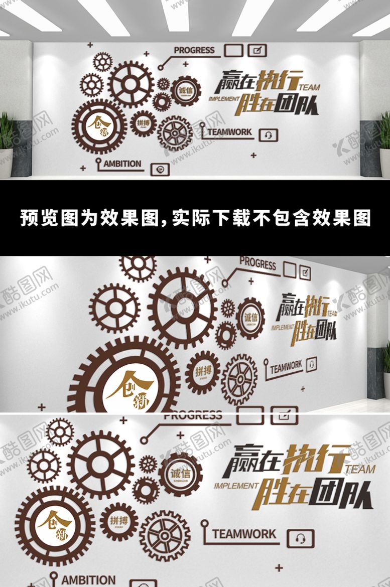 编号：94731209171804313524【酷图网】源文件下载-企业励志文化墙