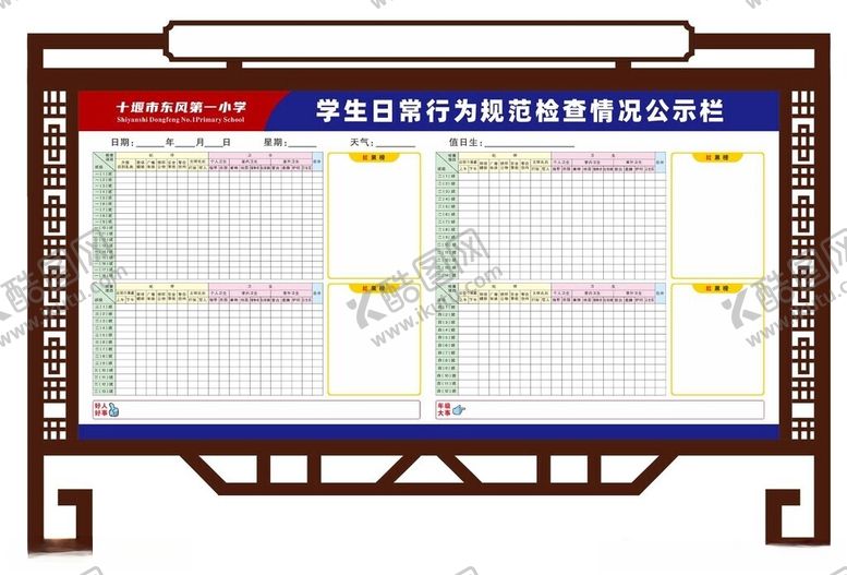编号：97209612010305218564【酷图网】源文件下载-宣传栏造型