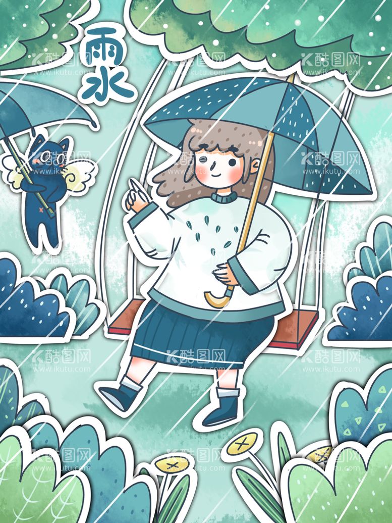 编号：37234610161722467731【酷图网】源文件下载-雨水插画