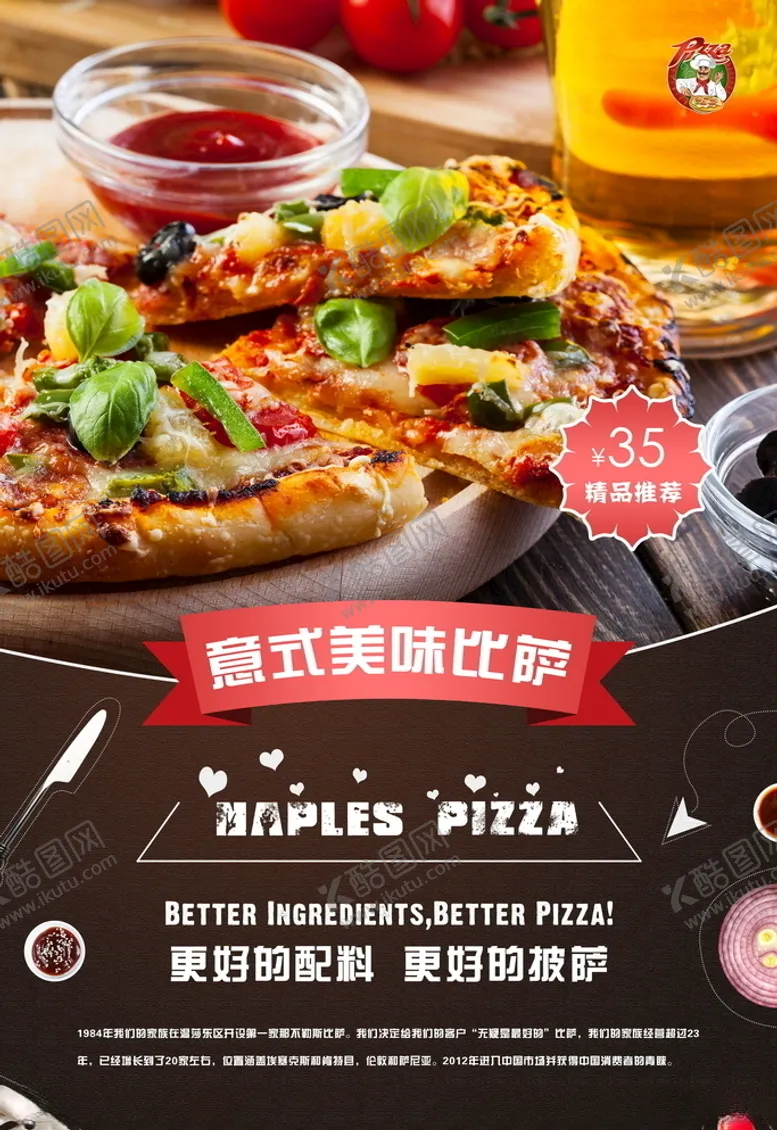 编号：89448206171947127664【酷图网】源文件下载-披萨