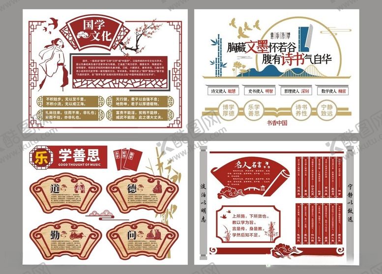 编号：13721512101642506477【酷图网】源文件下载-国学励志uv展板