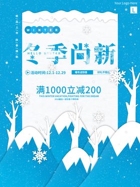 你好12月小雪冬天来了冬季庆祝初冬时节