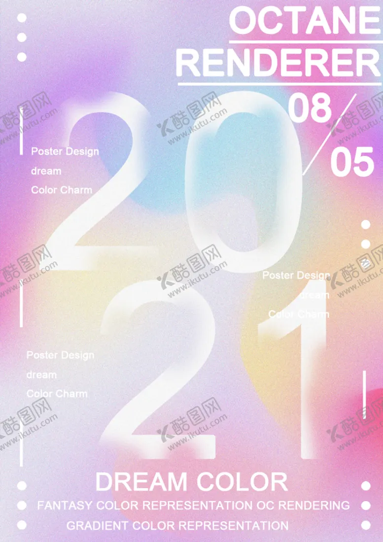 编号：63857109192311495806【酷图网】源文件下载-2021梦幻色彩海报