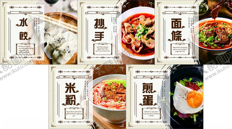 编号：56521204242257153078【酷图网】源文件下载-欧式菜单