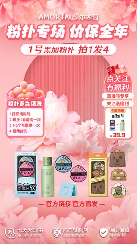 旅游直播间banner