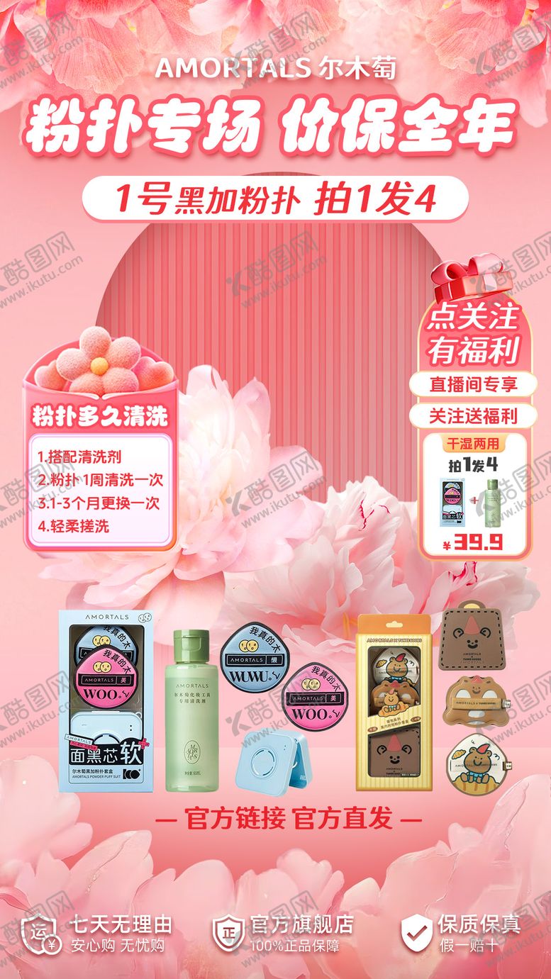 编号：86006407262318561309【酷图网】源文件下载-情人节直播间banner