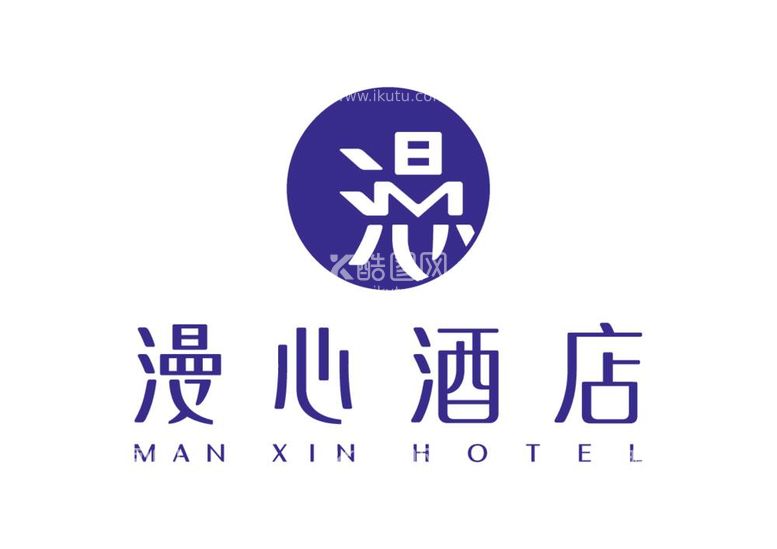 编号：42217212052044341236【酷图网】源文件下载-漫心酒店LOGO标志