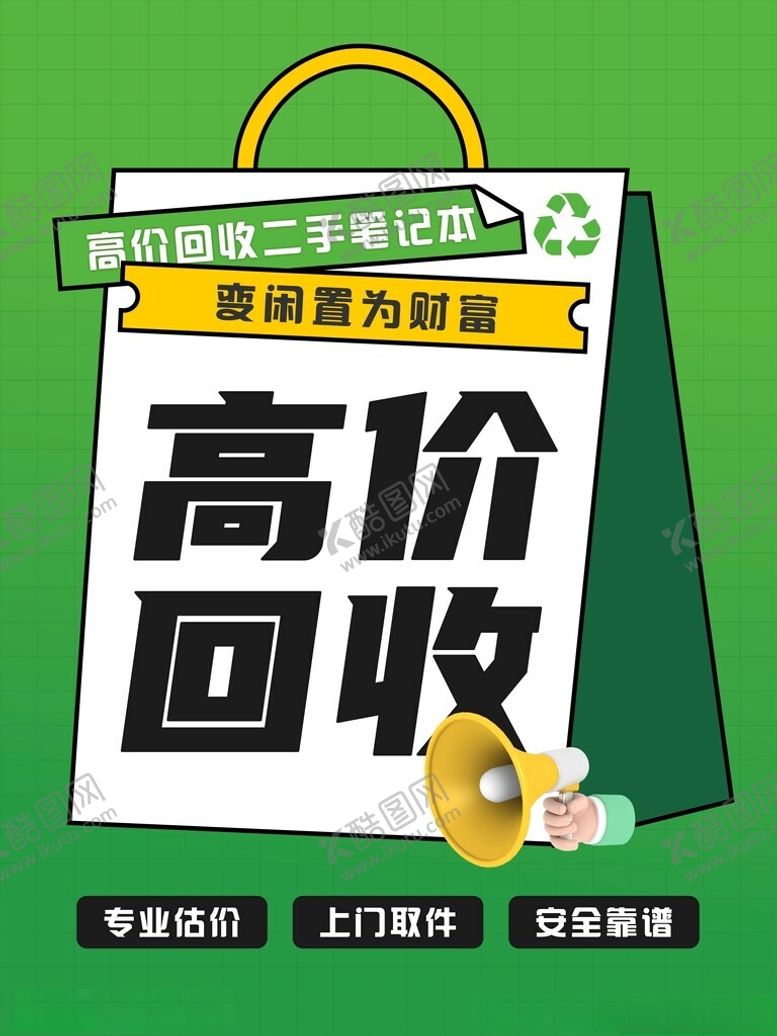 编号：76085704242104392315【酷图网】源文件下载-高价回收广告牌设计图