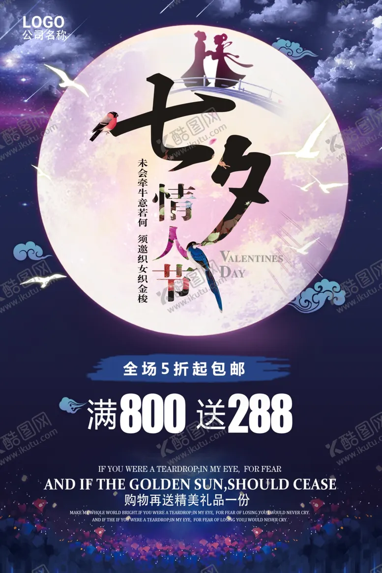 编号：37880704151618315299【酷图网】源文件下载-情人节