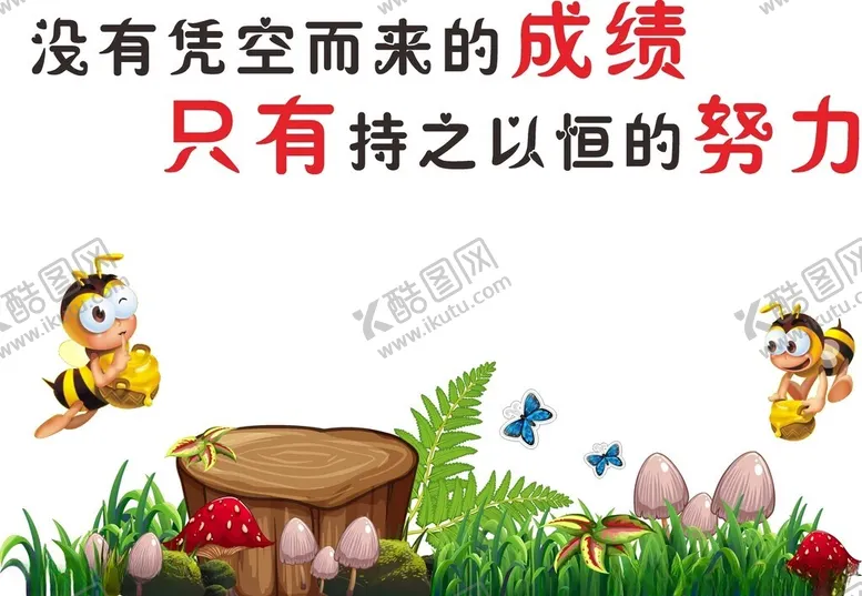 编号：79949202240923238364【酷图网】源文件下载-校园标语