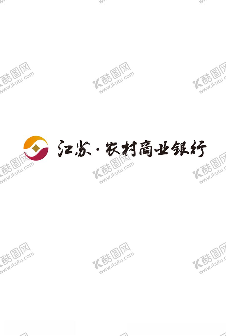编号：20853805120543172885【酷图网】源文件下载-江苏农村商业银行logo