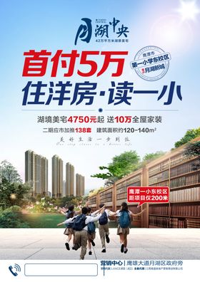 地产单页房地产单页